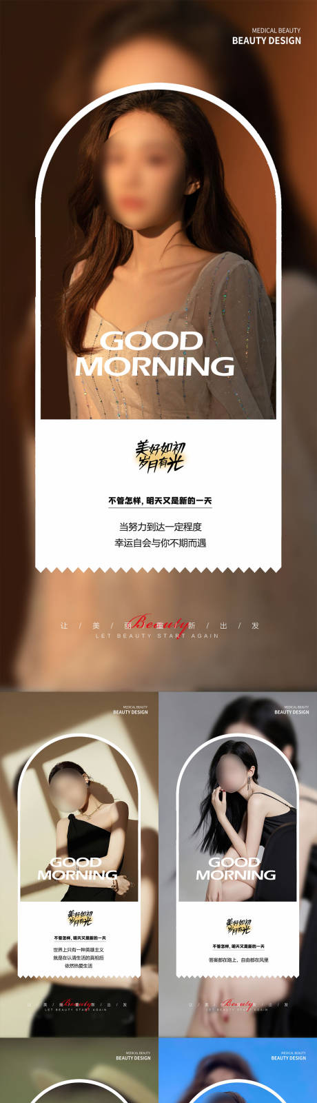 源文件下載【享設(shè)計】搜索編號：34860022080524562【早安圖】