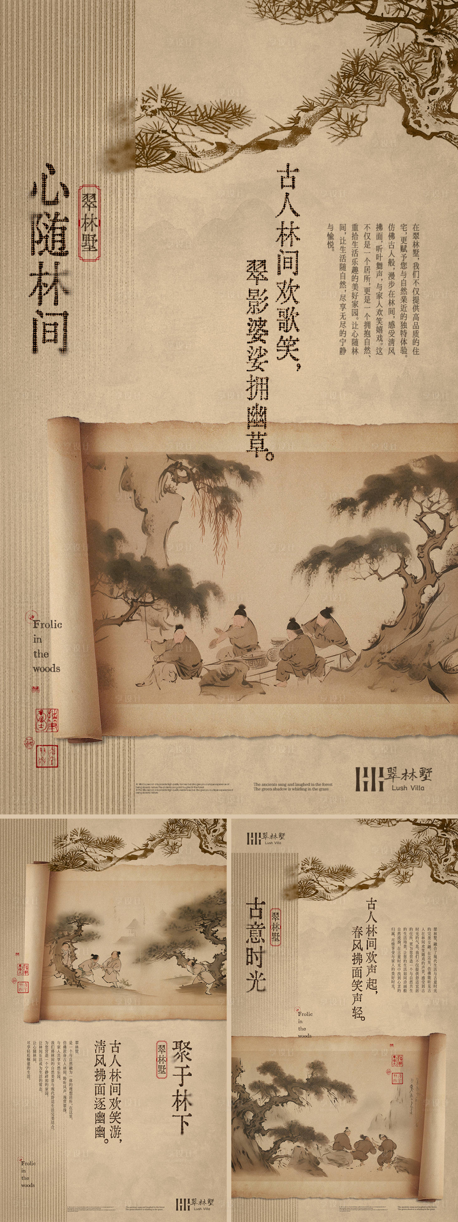 源文件下載【享設計】搜索編號：65180022034203494【地產中式別墅價值觀海報】