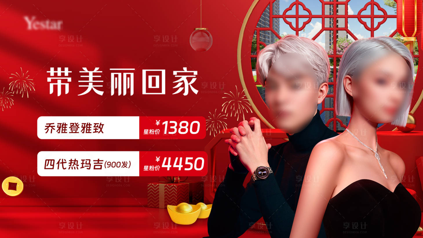 源文件下载【医美新年活动】编号：16890022006155410