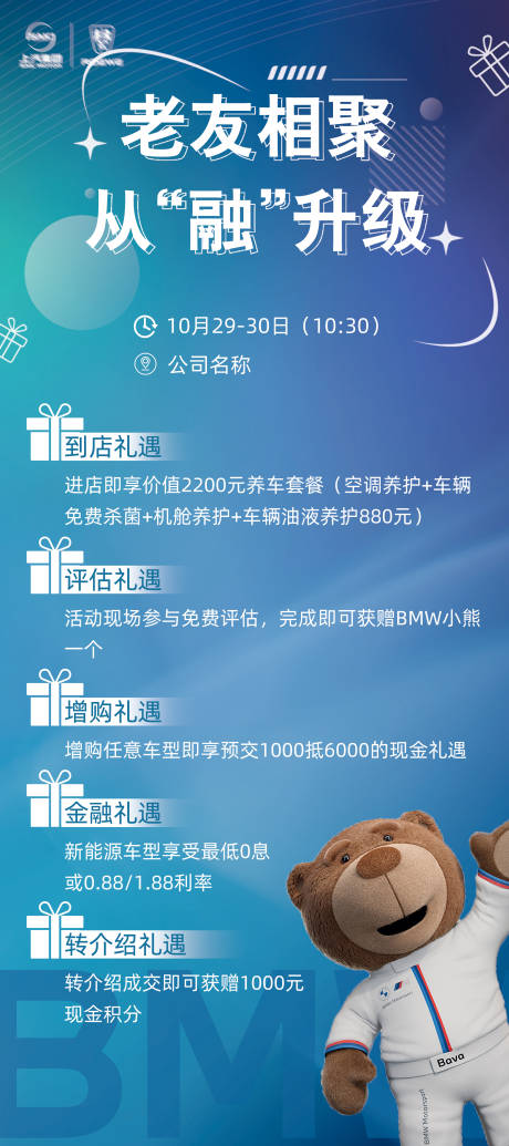 源文件下載【享設計】搜索編號：93980021848275263【汽車購車海報】