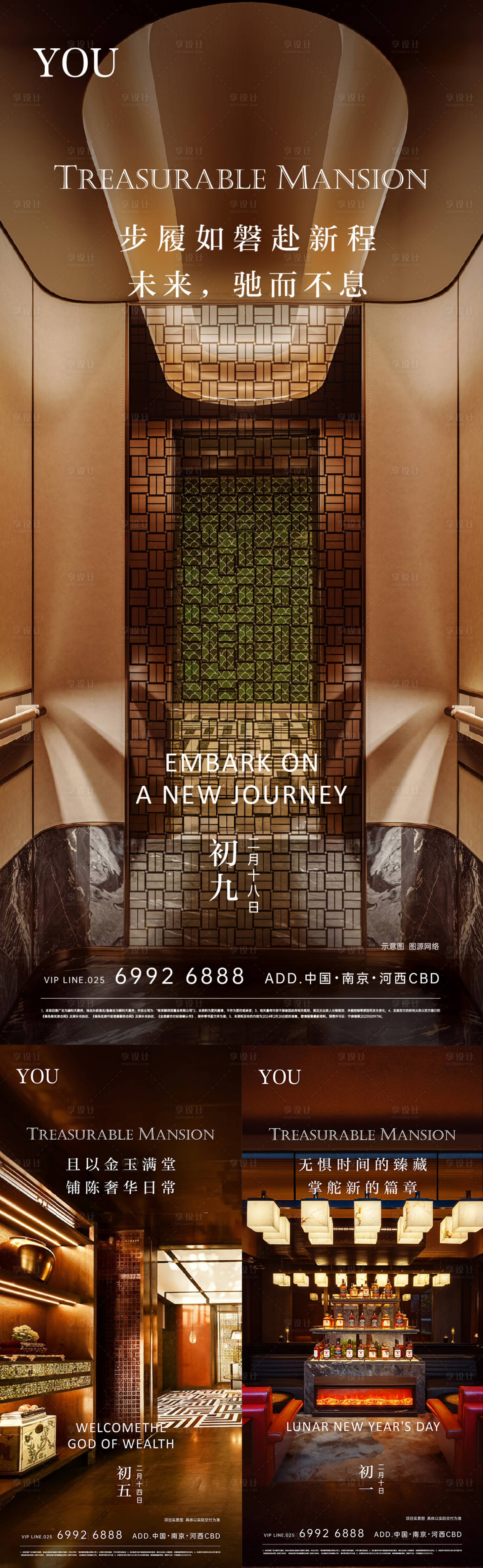 源文件下载【享设计】搜索编号：21470022066689875【室内价值点海报】