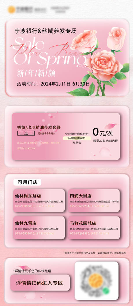 源文件下载【美容海报】编号：22480021906181978