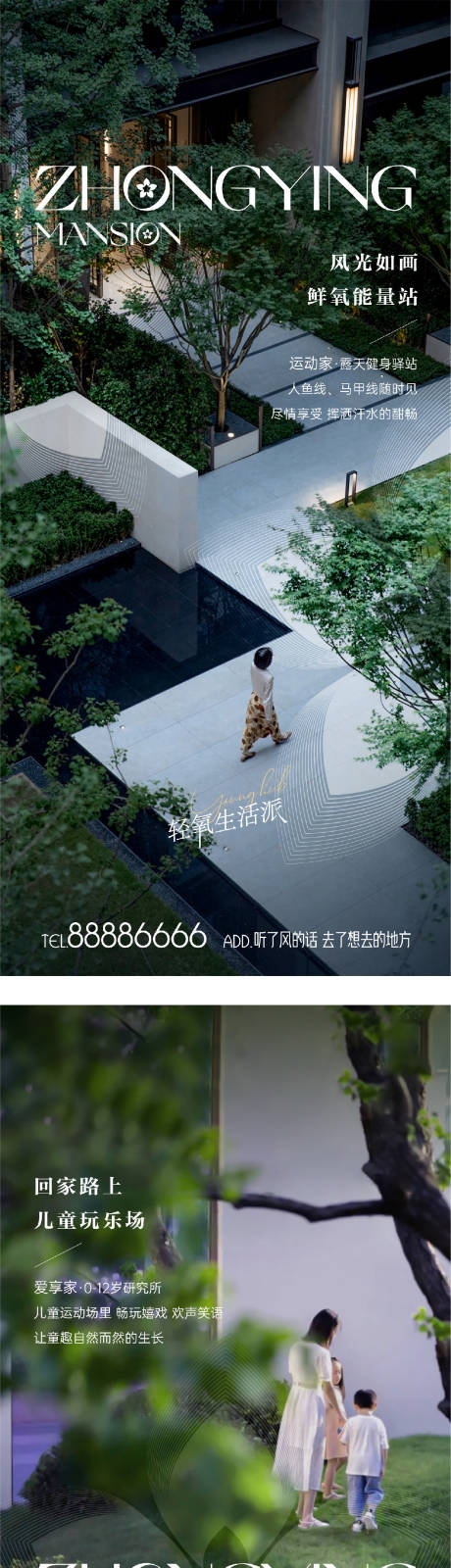 源文件下載【園林價值稿系列】編號：81250022098663713