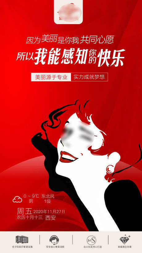 源文件下載【醫美整形 】編號：64410021869632471