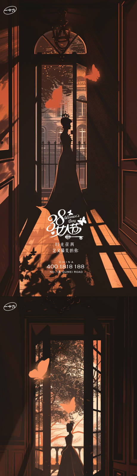 源文件下载【享设计】搜索编号：12540022170573757【38女皇女神节】