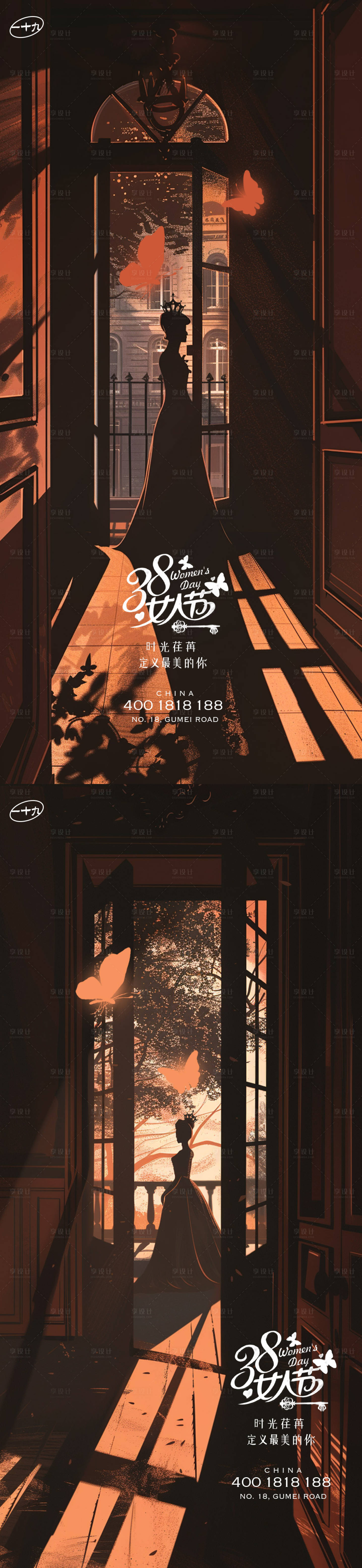 源文件下载【享设计】搜索编号：12540022170573757【38女皇女神节】