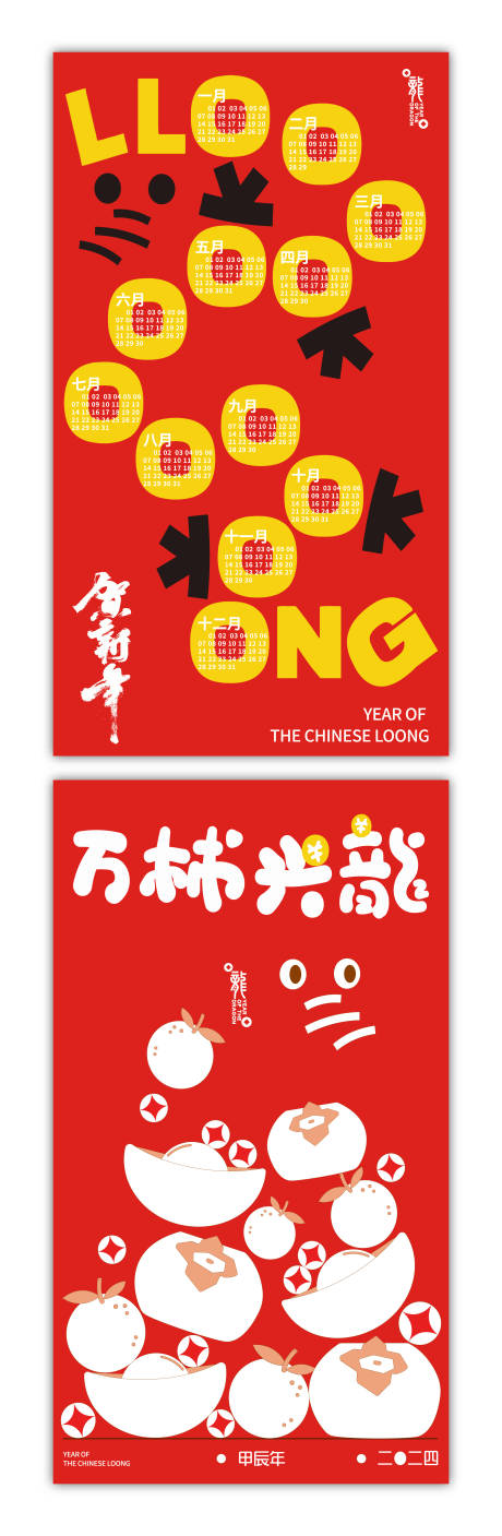 源文件下载【新年海报】编号：64150021900098072