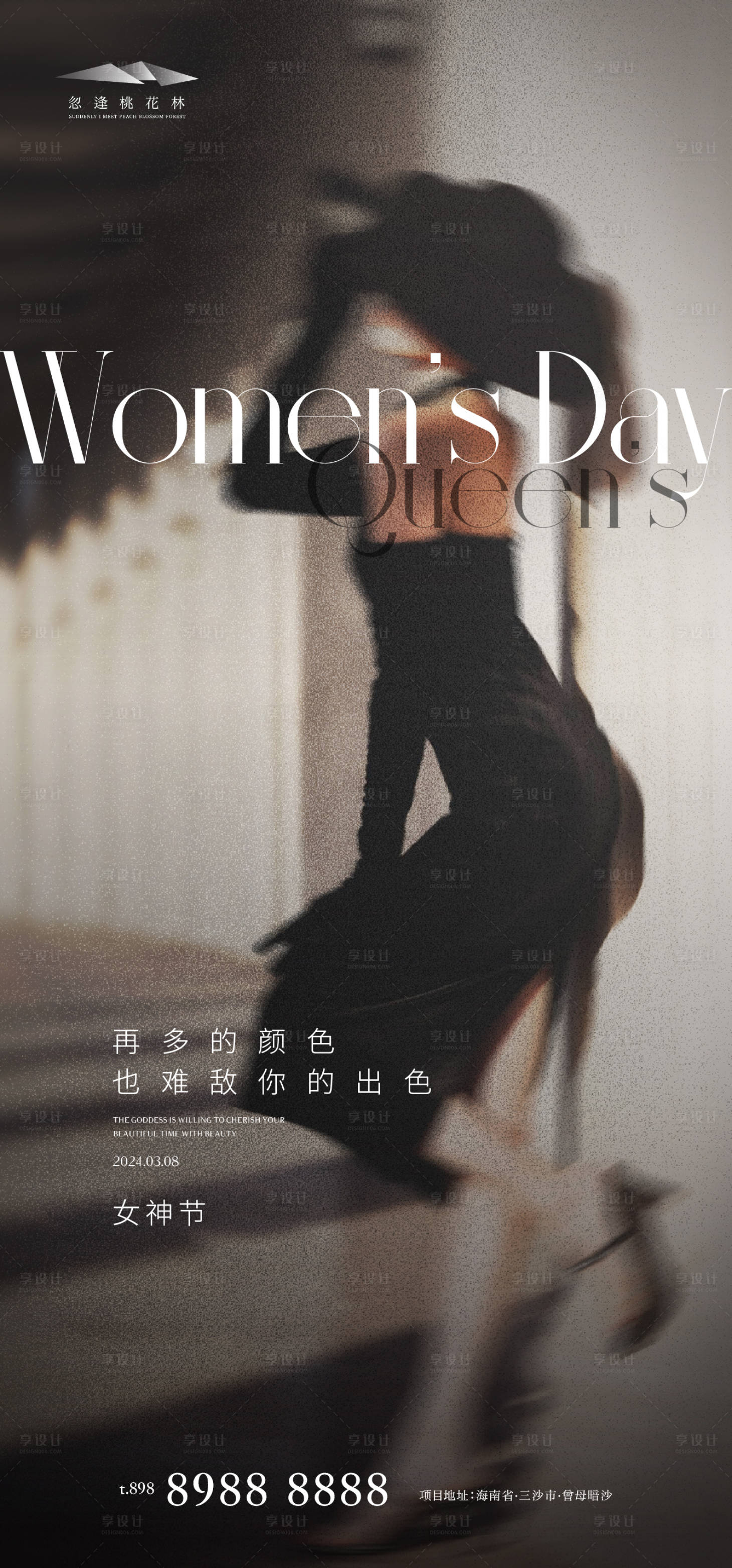 源文件下载【享设计】搜索编号：34820022172145299【女神节海报】