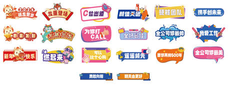 源文件下載【享設計】搜索編號：78320022019379476【龍年活動異形手舉牌】