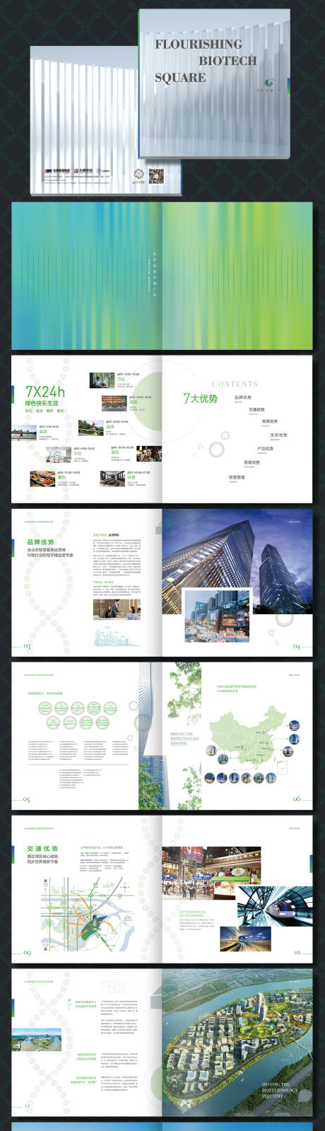 源文件下载【地产项目楼书画册宣传册】编号：71580022080634497