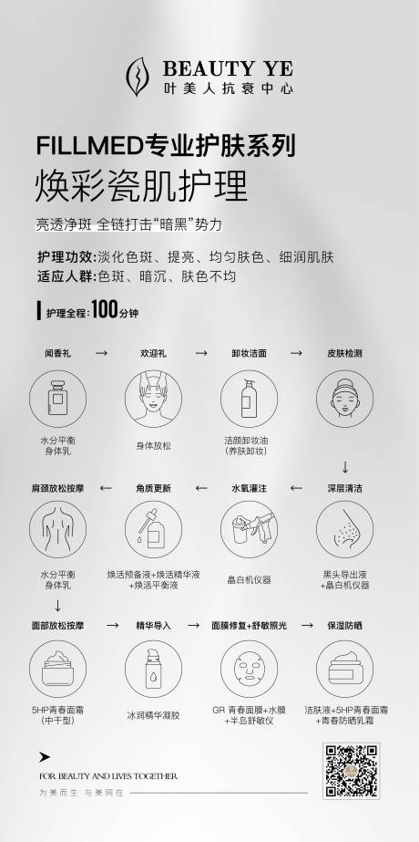 源文件下載【享設計】搜索編號：66180021890572548【流程圖】