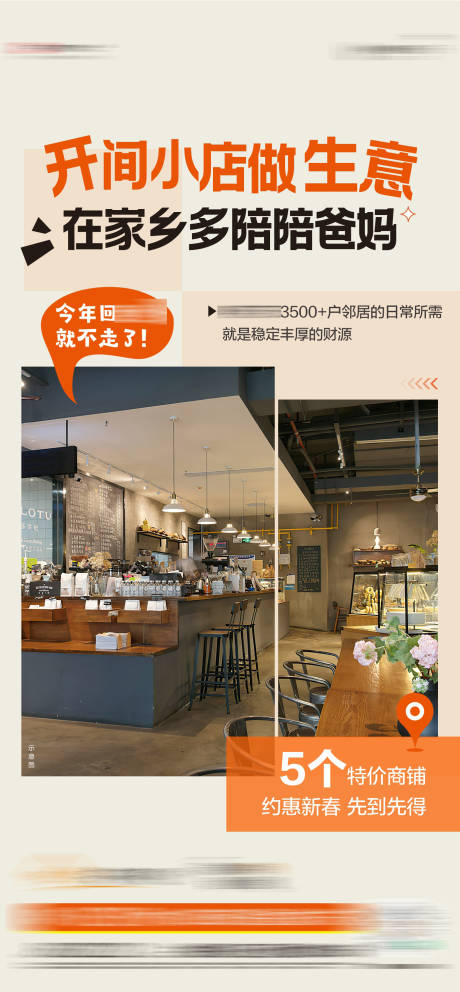 源文件下載【享設計】搜索編號：44670022144763587【商鋪海報】