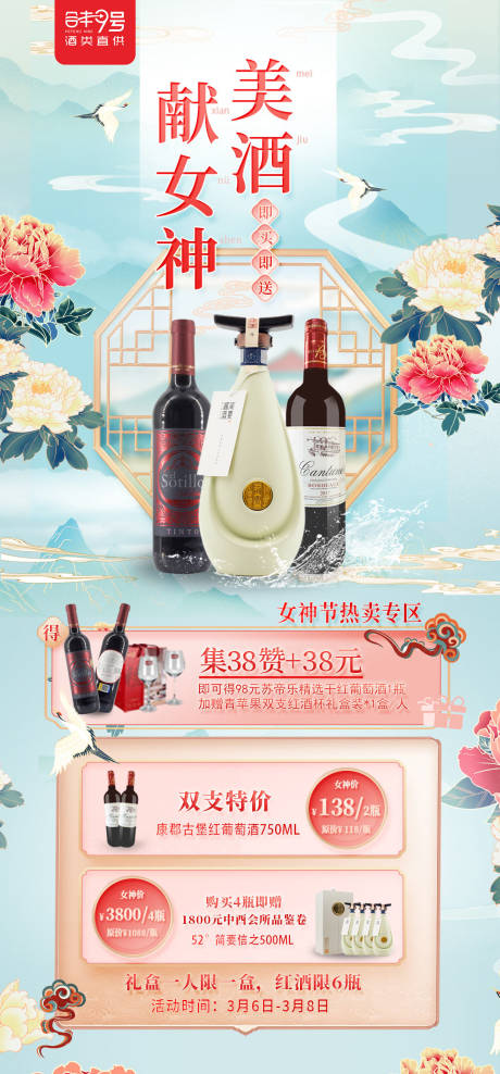 源文件下載【享設(shè)計(jì)】搜索編號(hào)：87450021970241909【女神節(jié)活動(dòng)海報(bào)】