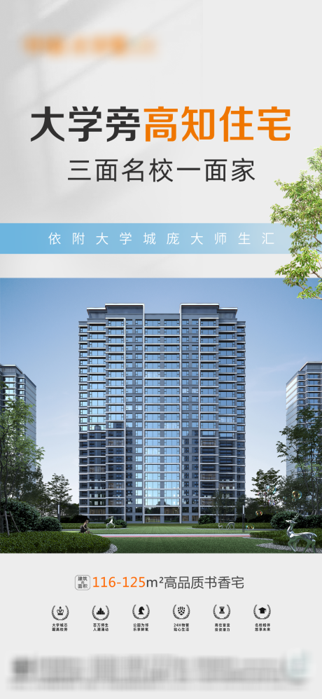 源文件下載【享設計】搜索編號：85870022036451491【地產價值點海報】