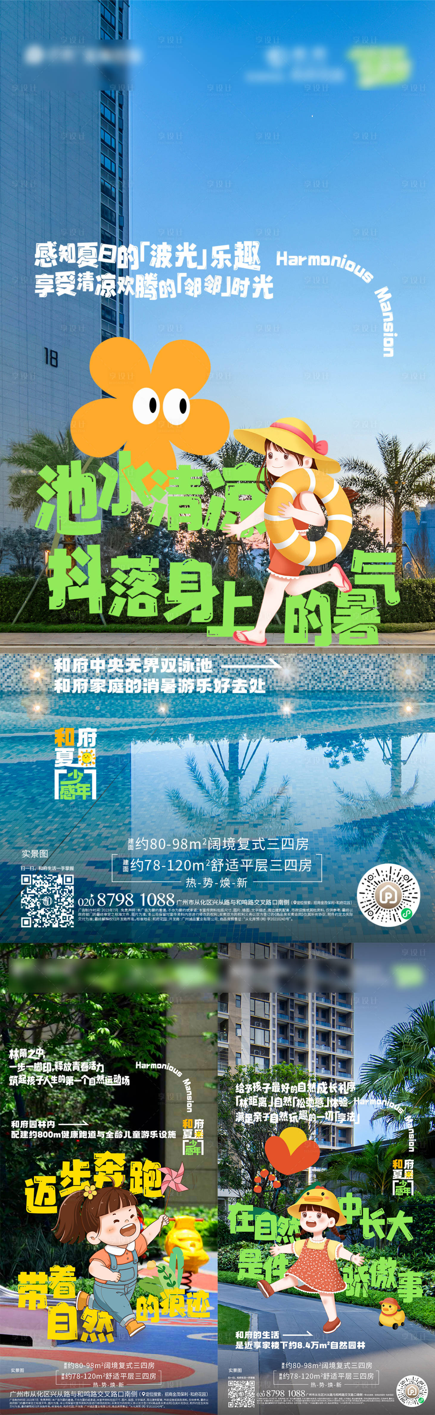 源文件下載【享設計】搜索編號：41350022023551719【價值系列海報】