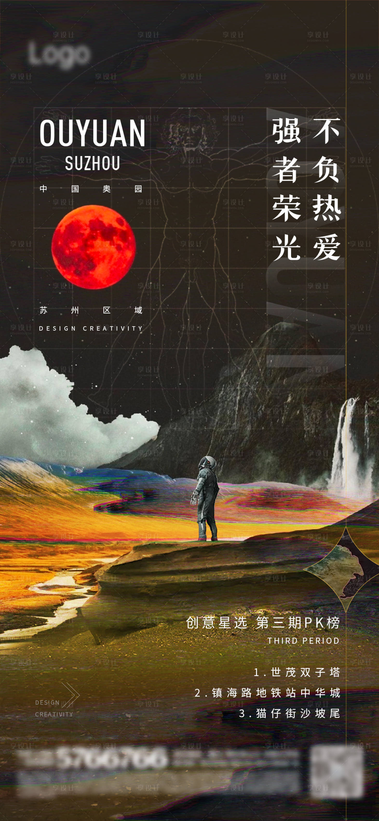 源文件下载【享设计】搜索编号：60450021890471438【品牌质感海报】