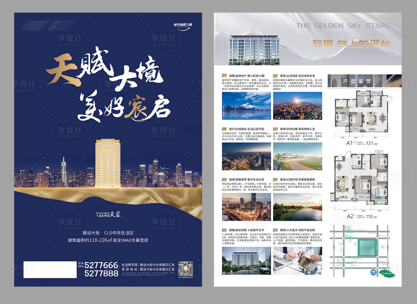源文件下载【地产价值点蓝金DM宣传单】编号：53850022106993564