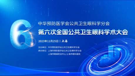 源文件下載【醫(yī)療會議展板】編號：83360022181124844