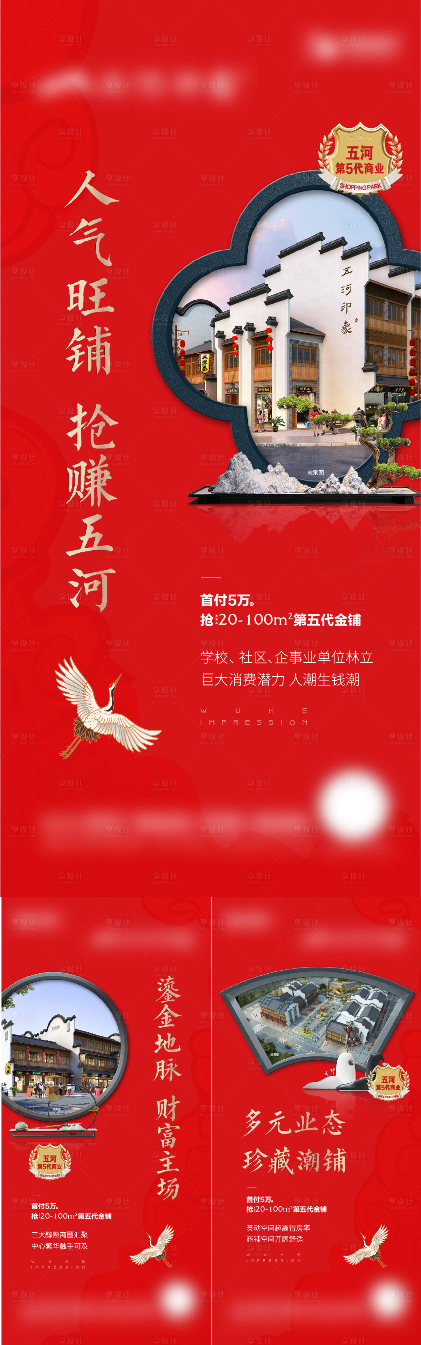 源文件下載【享設計】搜索編號：64550021925818422【地產 】