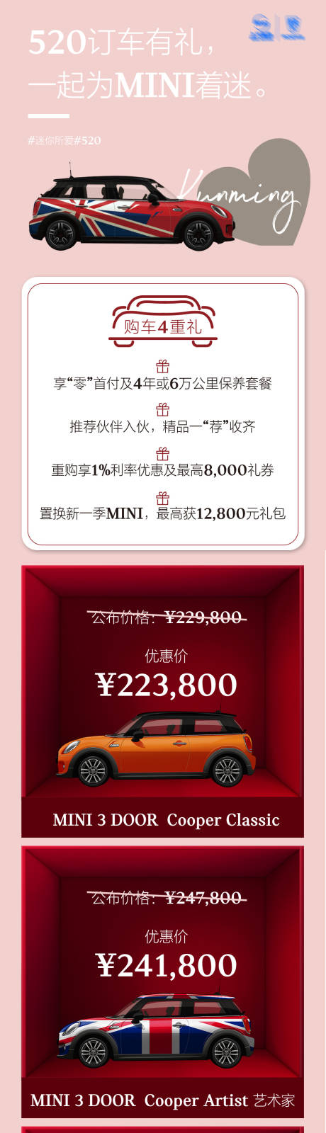 源文件下載【享設(shè)計(jì)】搜索編號(hào)：92820021888646508【汽車海報(bào)】
