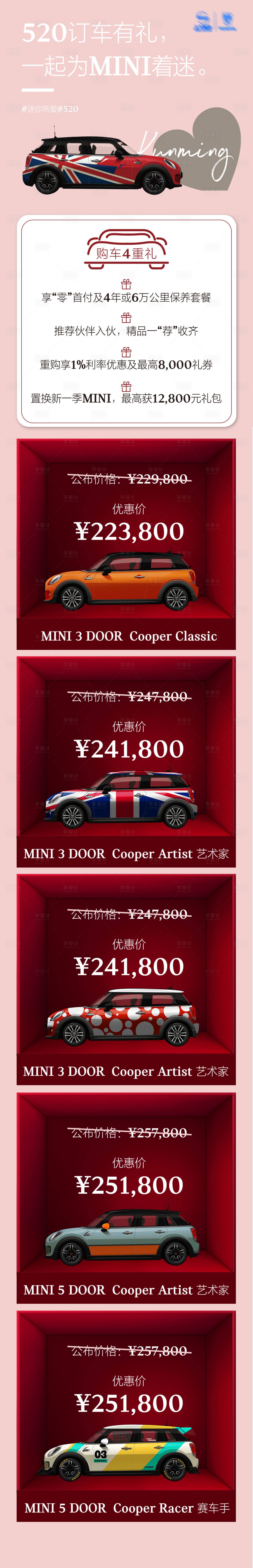 源文件下載【享設(shè)計】搜索編號：92820021888646508【汽車海報】