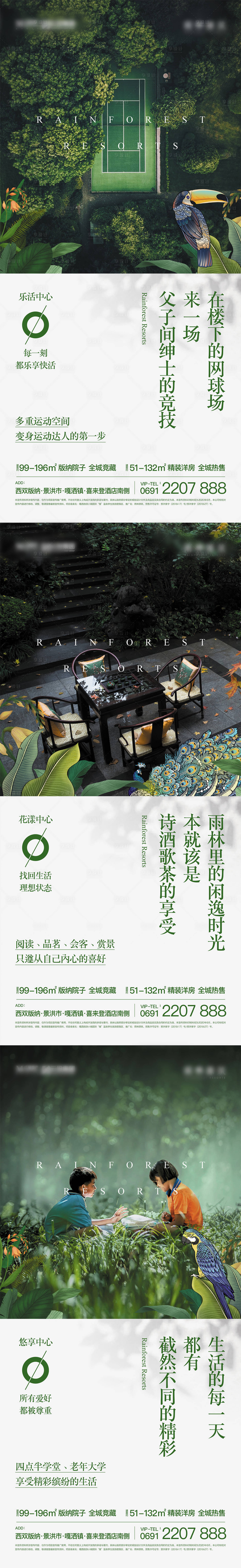 源文件下载【公园地产价值点海报】编号：55110022192228168