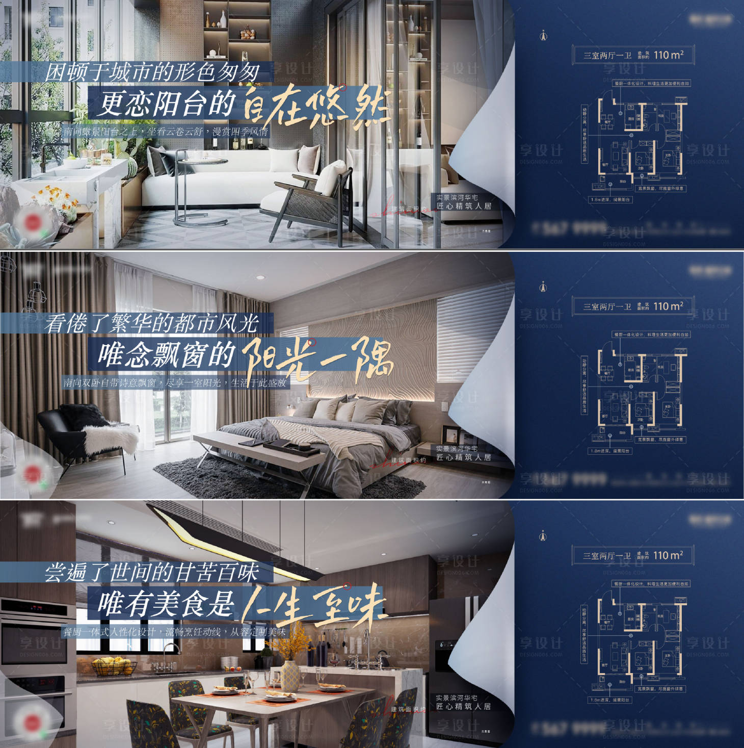 源文件下載【享設(shè)計(jì)】搜索編號(hào)：95550021971773561【戶型價(jià)值點(diǎn)海報(bào)  】