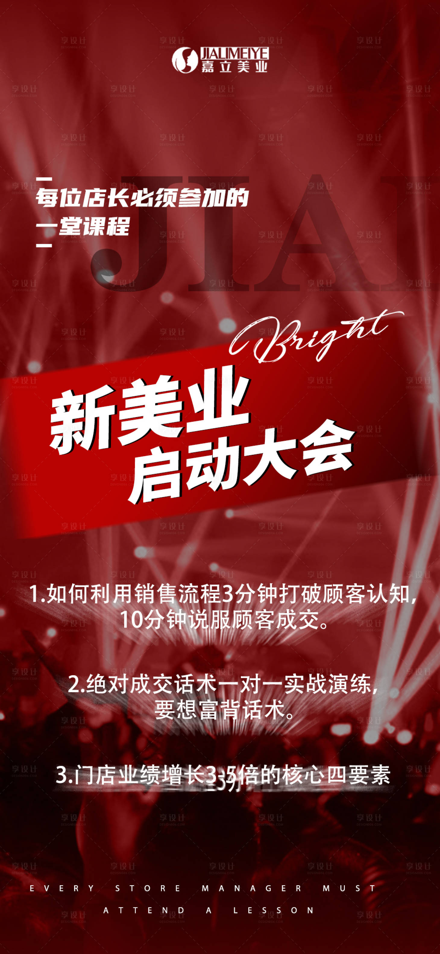 源文件下載【享設(shè)計】搜索編號：49100022147059233【微商招商朋友圈海報】