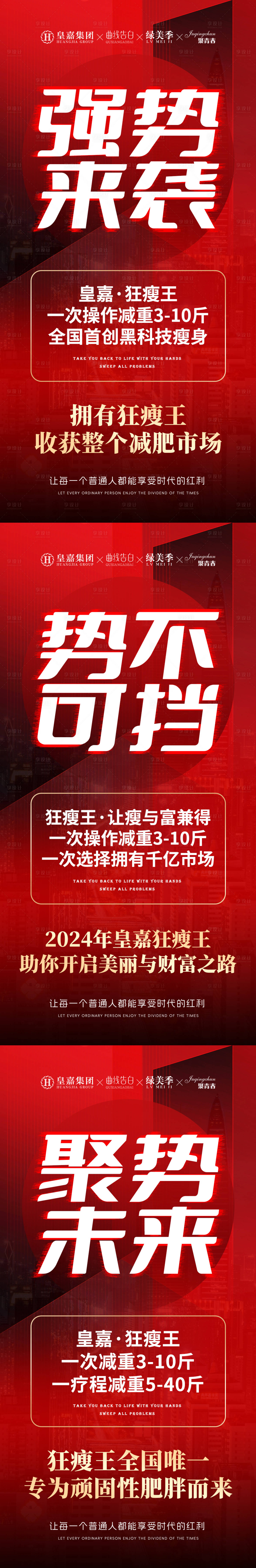 源文件下载【享设计】搜索编号：13980022131009168【微商产品广告招商海报】