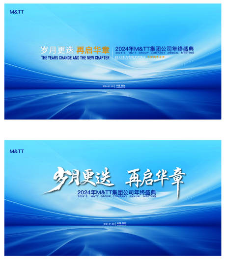 源文件下載【享設(shè)計(jì)】搜索編號(hào)：98960022084758275【年會(huì)背景板】