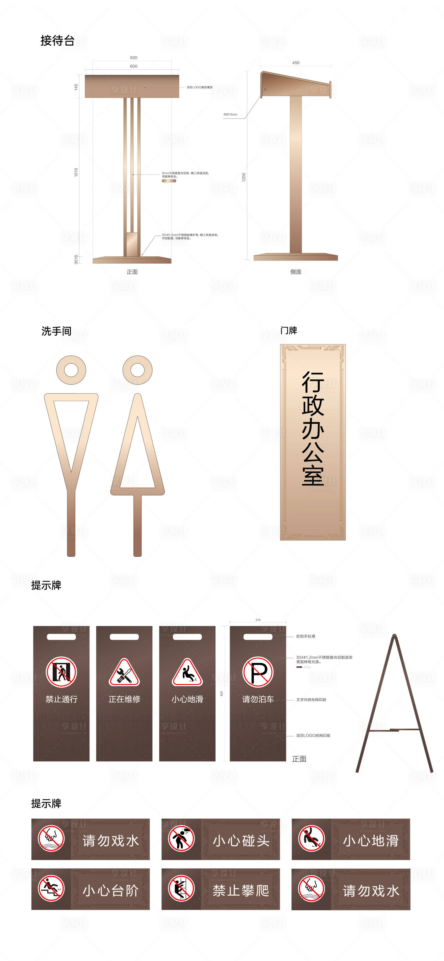 源文件下載【享設計】搜索編號：99290022029474410【導視系統設計】