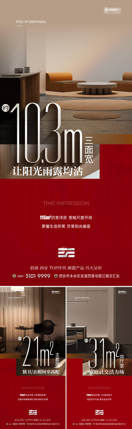 源文件下載【享設計】搜索編號：67670021994355970【戶型價值點海報】