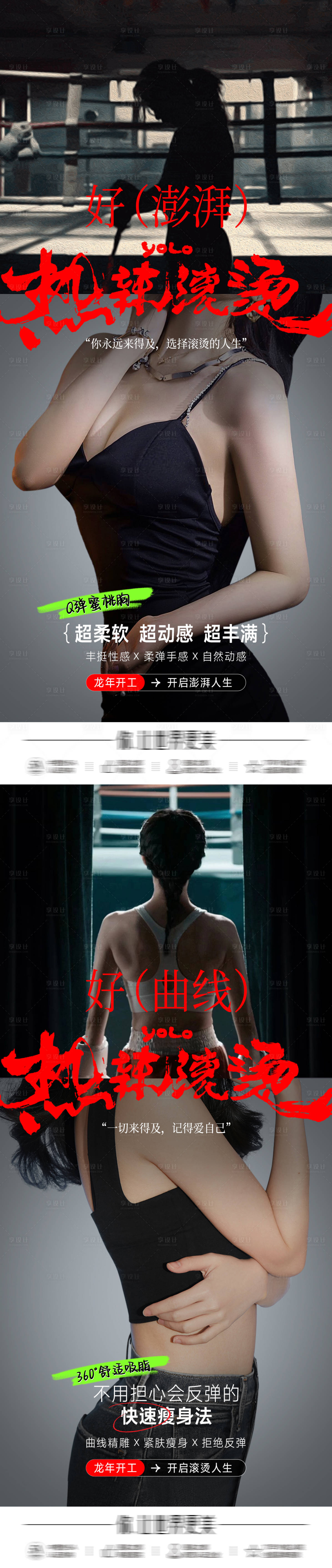 源文件下载【享设计】搜索编号：50130022003896126【医美海报】