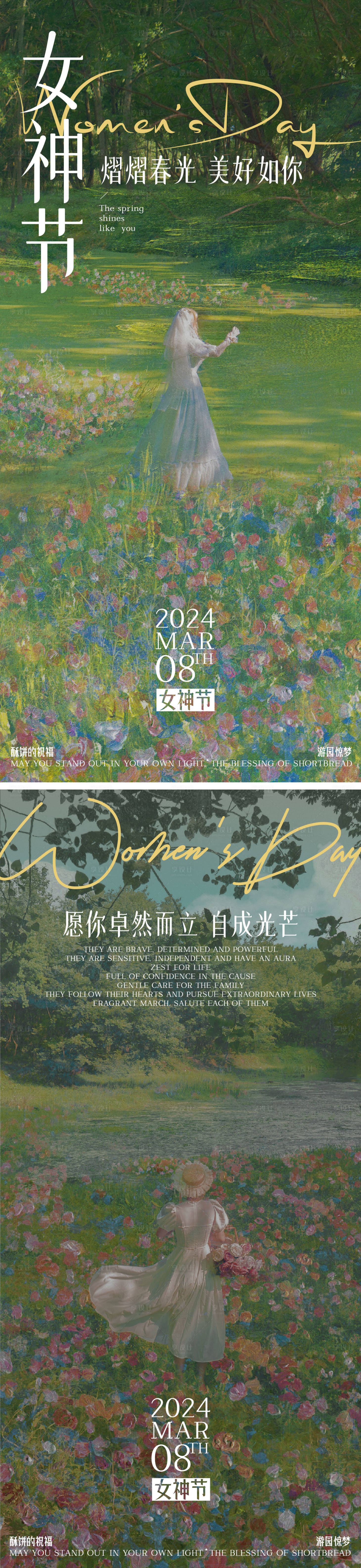 源文件下載【女神節婦女節海報】編號：56840022150736366