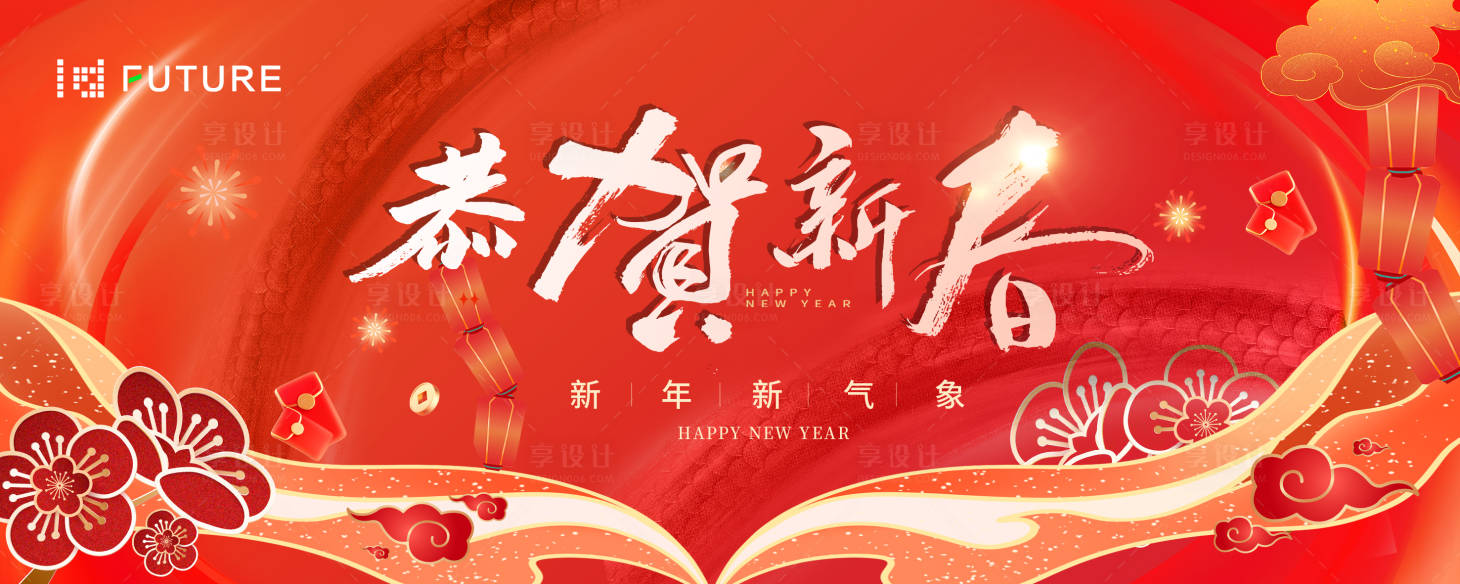 源文件下載【享設計】搜索編號：92010021883678521【龍年新年活動春節展板 】