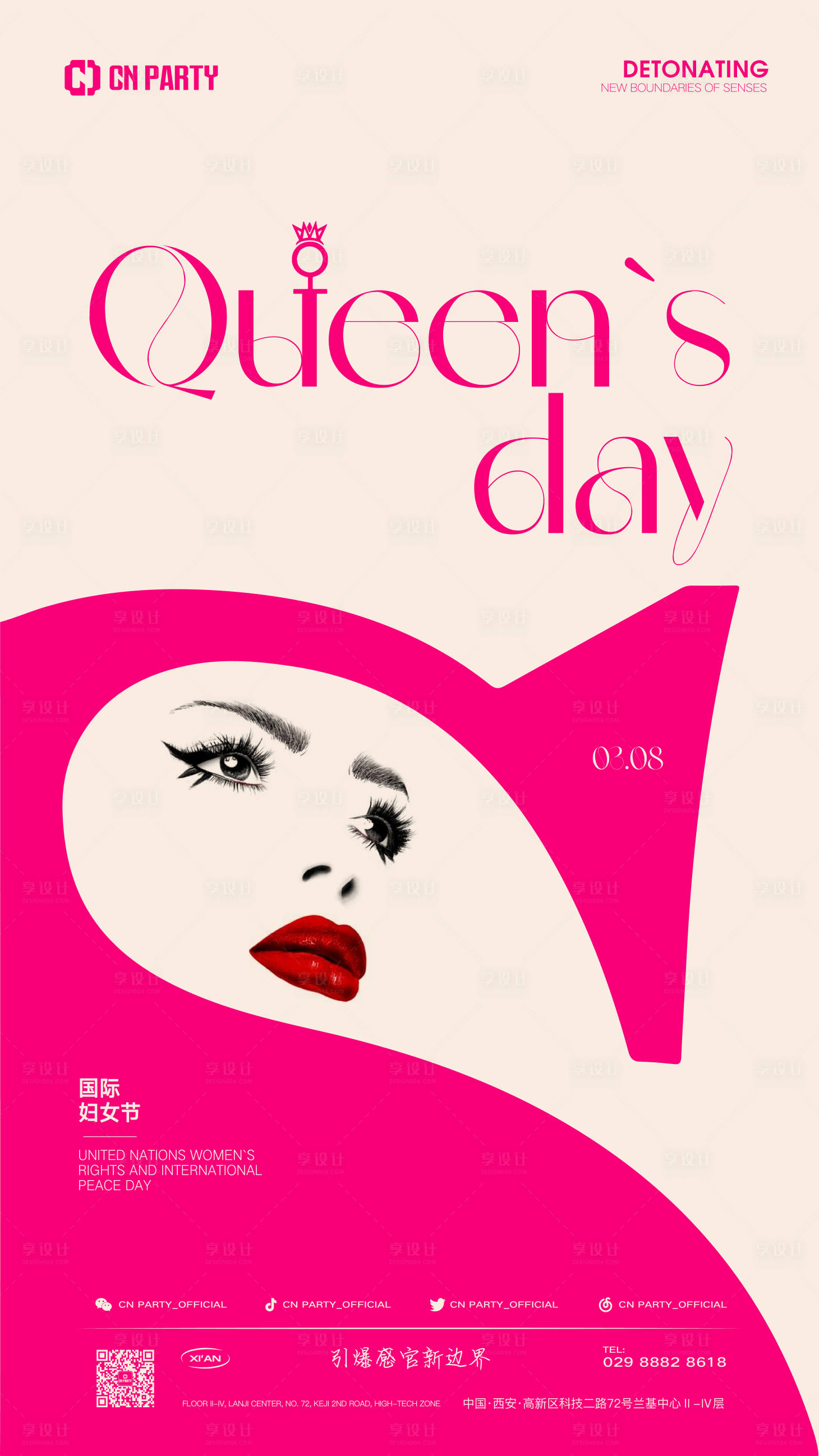 源文件下载【享设计】搜索编号：62780022011631567【妇女节海报】