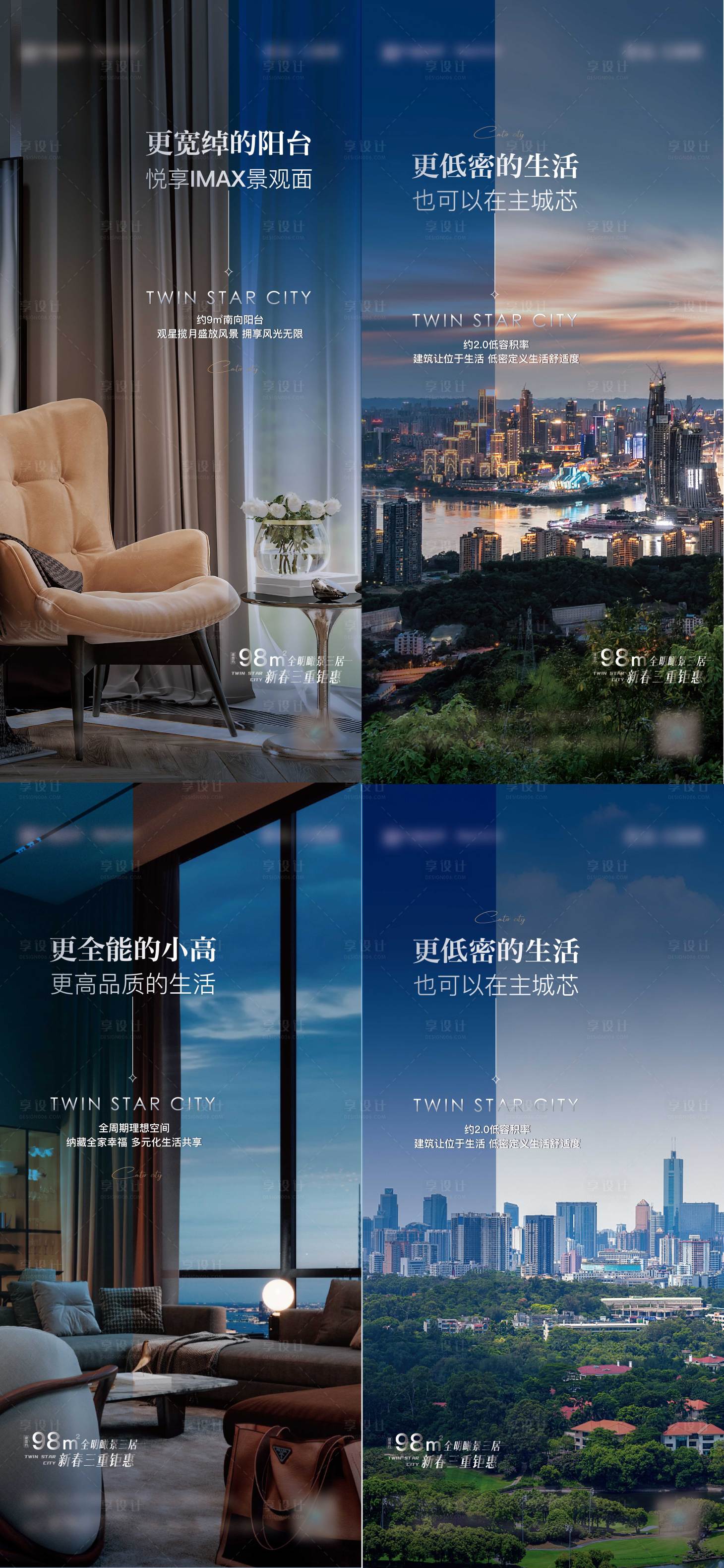 源文件下载【享设计】搜索编号：51800022052403892【地产户型价值点海报】