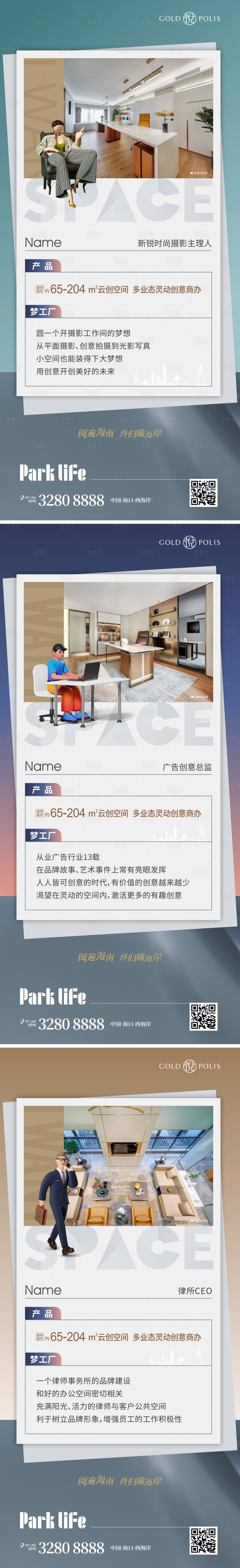 源文件下載【享設計】搜索編號：39340021997025633【商辦系列稿】