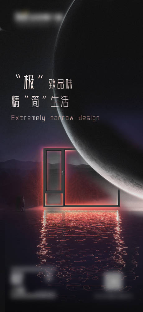 源文件下載【享設(shè)計(jì)】搜索編號(hào)：99510021883693151【門(mén)窗別墅產(chǎn)品極簡(jiǎn)海報(bào)】