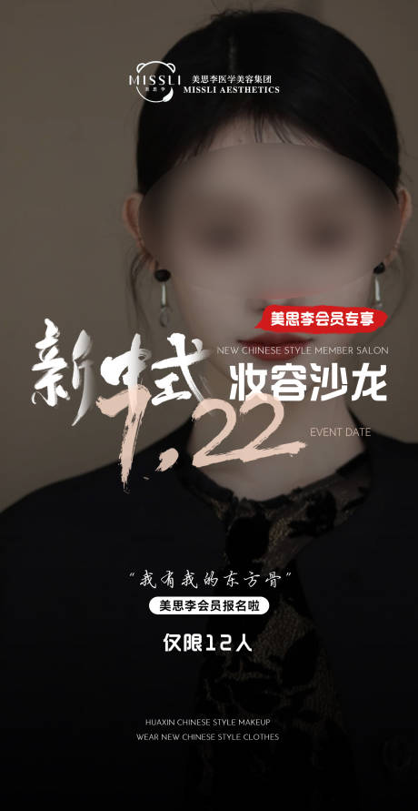 源文件下载【医美美业活动 】编号：55090021934191507