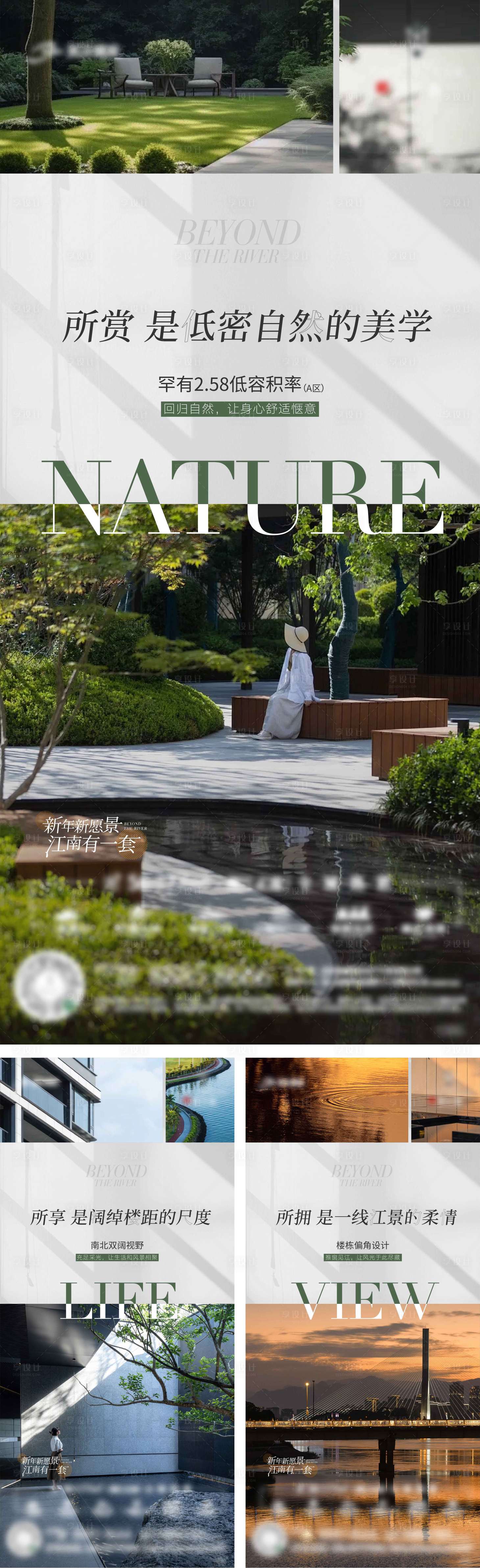 源文件下載【享設計】搜索編號：54540022131487602【園林價值江景系列稿 】