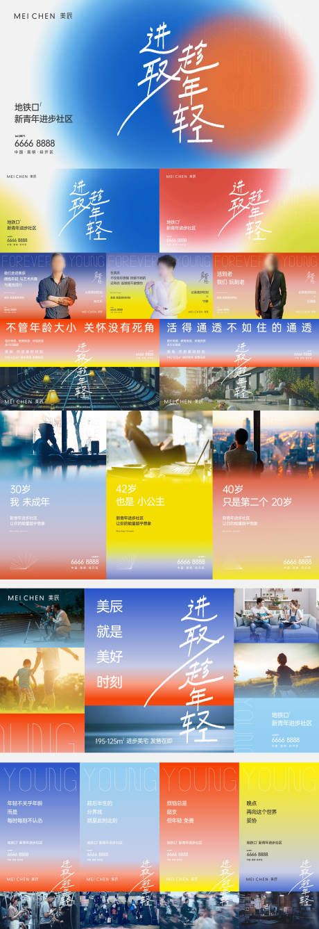 源文件下载【地产公寓提案画面系列海报】编号：18880022130747127