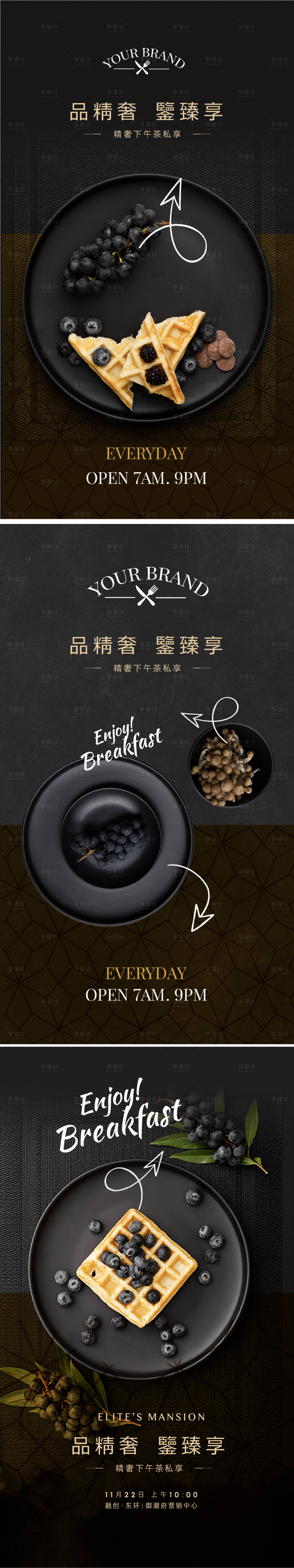 源文件下載【享設計】搜索編號：12320022171919044【房地產下午茶活動海報】