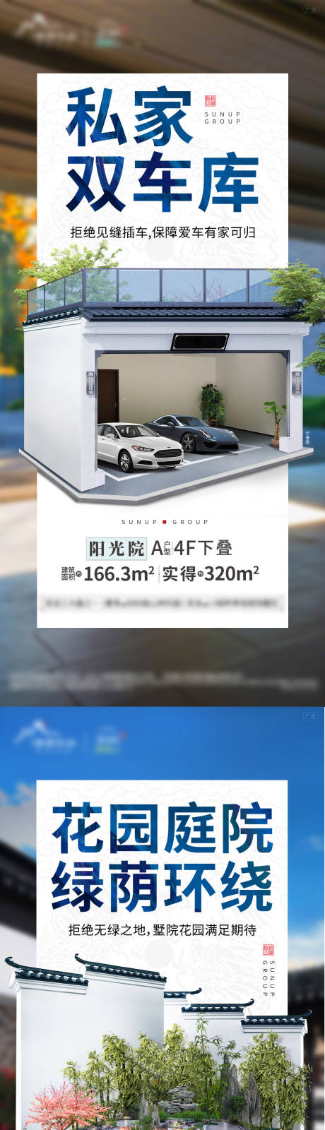 源文件下載【享設計】搜索編號：45510022088156577【房地產價值點海報】