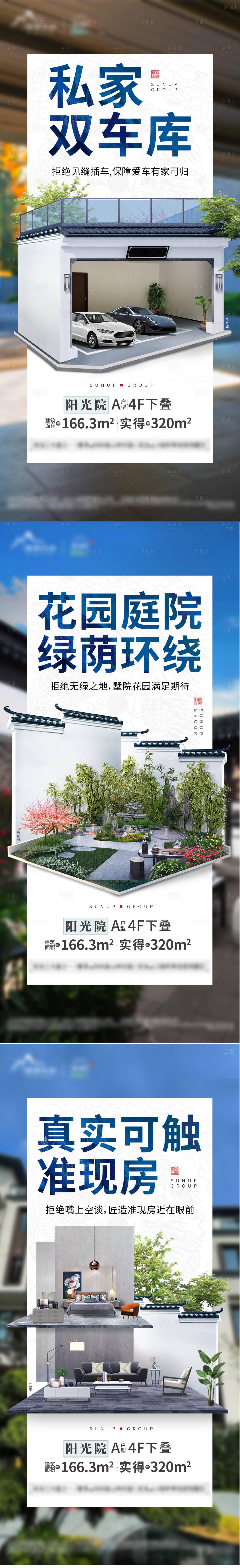 源文件下载【房地产价值点海报】编号：45510022088156577
