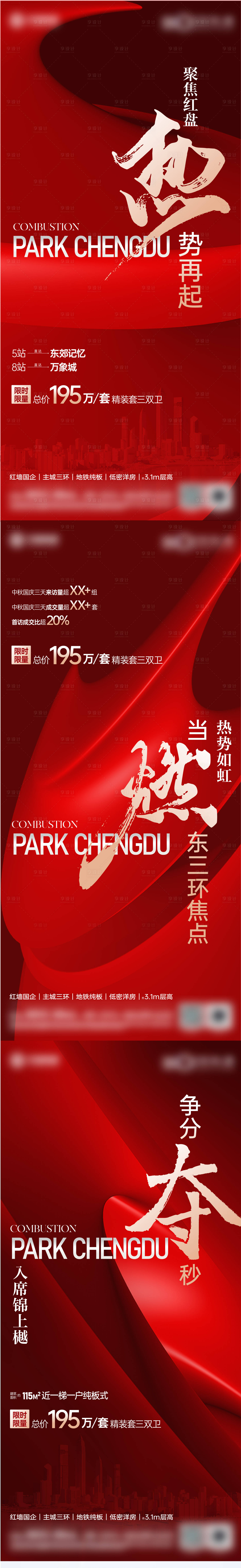 源文件下載【享設(shè)計(jì)】搜索編號(hào)：31160022212154070【熱銷海報(bào)】