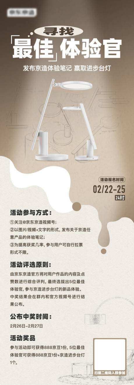 源文件下载【招募体验官】编号：56620022040341444