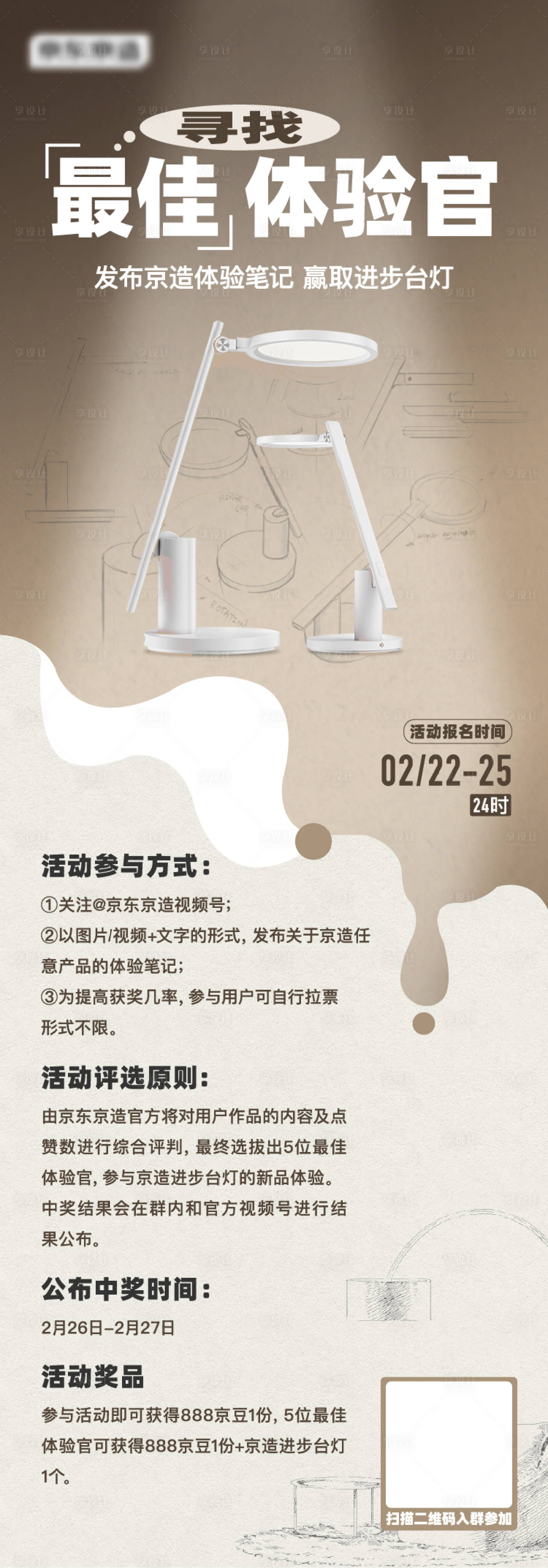 源文件下載【享設計】搜索編號：56620022040341444【招募體驗官】