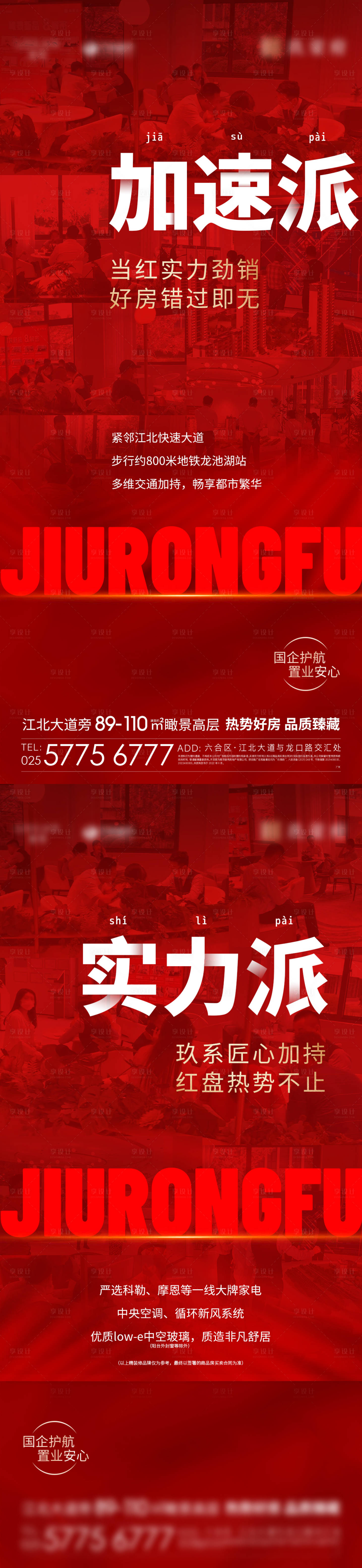 源文件下载【热销海报】编号：48720022079979627