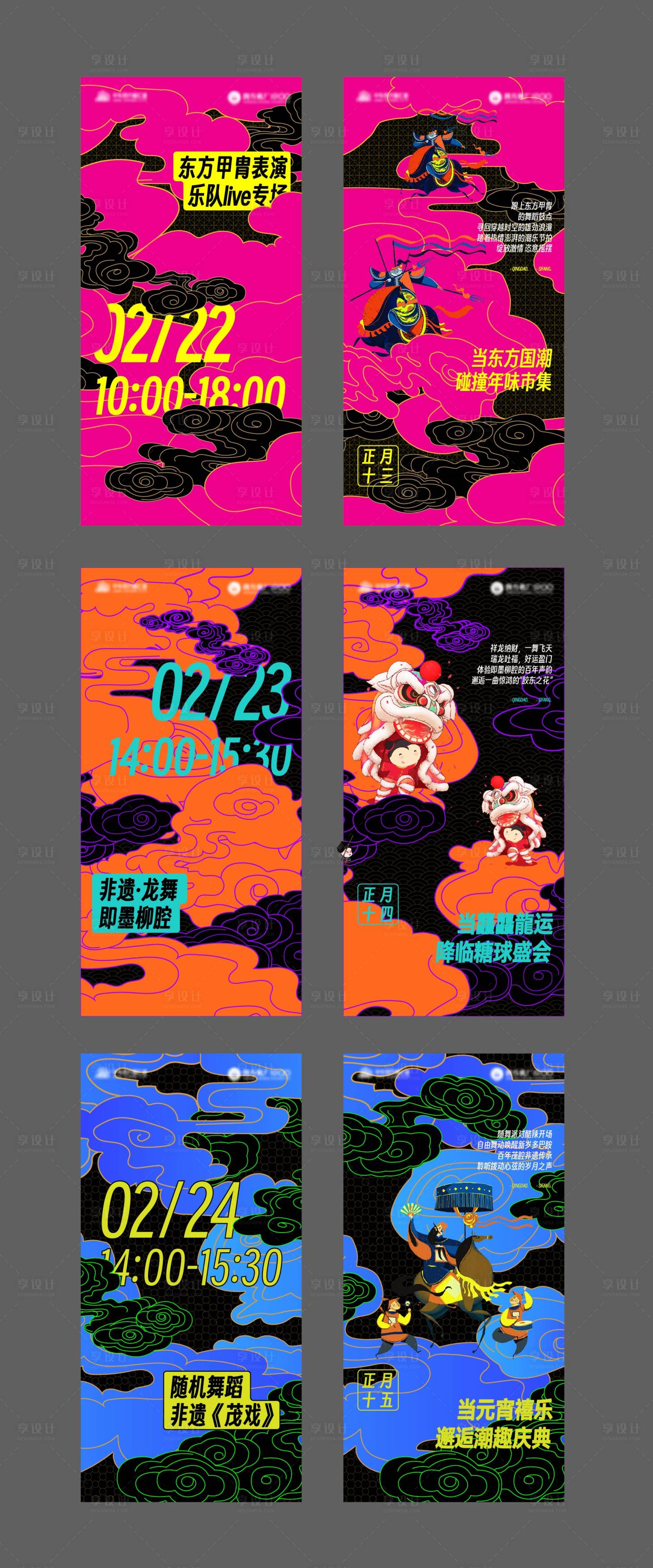 源文件下载【享设计】搜索编号：96840022136433463【国潮云纹手绘系列海报】